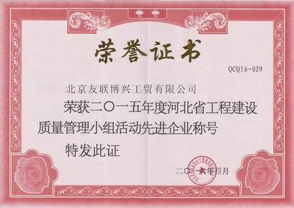 榮譽證書