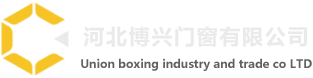 北京友聯博興工貿有限公司